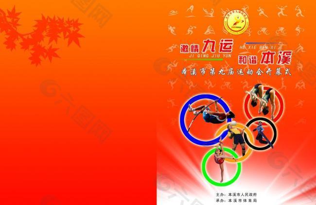 东契奇的存